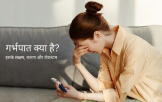Miscarriage Meaning in Hindi